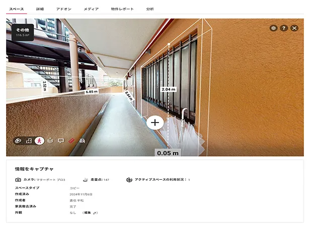 マンション全体を<br>3Dモデルで「見える化」のイメージ画像